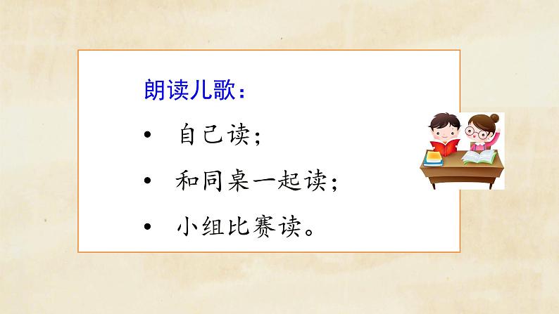 统编版语文一上 识字2《金木水火土》课件PPT+音视频素材04