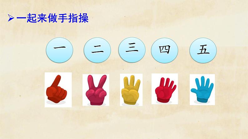 统编版语文一上 识字2《金木水火土》课件PPT+音视频素材07