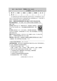 山东省青岛市市北区2023-2024学年五年级上学期期末语文试题