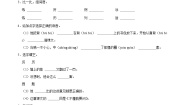 小学语文统编版（2024）三年级上册不懂就要问当堂达标检测题