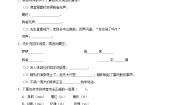 语文三年级上册不懂就要问课后练习题