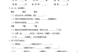 统编版（2024）三年级上册不懂就要问综合训练题