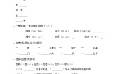 小学语文统编版（2024）三年级上册那一定会很好课后练习题