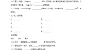 小学语文那一定会很好课后测评