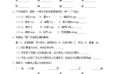 小学语文统编版（2024）三年级上册海滨小城练习