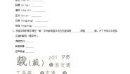 小学语文统编版（2024）三年级上册海滨小城课时练习