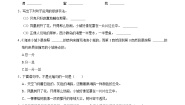 小学语文统编版（2024）三年级上册海滨小城同步训练题