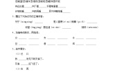 小学语文统编版（2024）三年级上册灰雀练习题