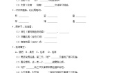 语文三年级上册灰雀课时练习
