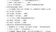 小学语文统编版（2024）三年级上册灰雀测试题