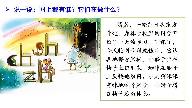汉语拼音08:zh ch sh r第3页