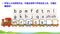小學(xué)語(yǔ)文統(tǒng)編版（2024）一年級(jí)上冊(cè)（2024）9 y w獲獎(jiǎng)?wù)n件ppt