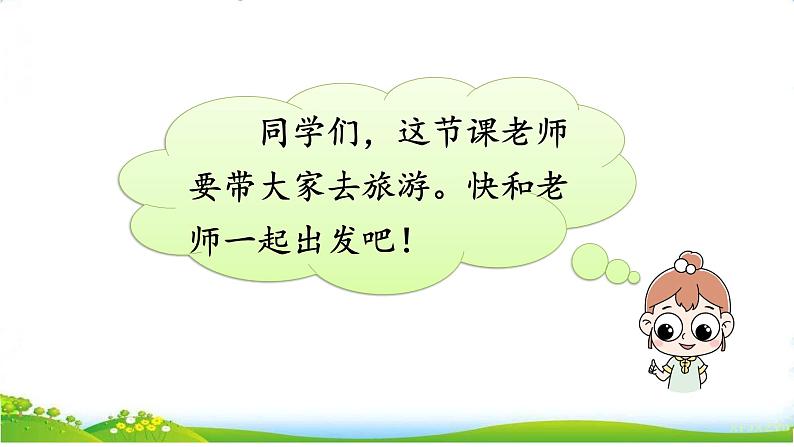 统编版语文一上 2《江南》课件PPT+音视频素材01
