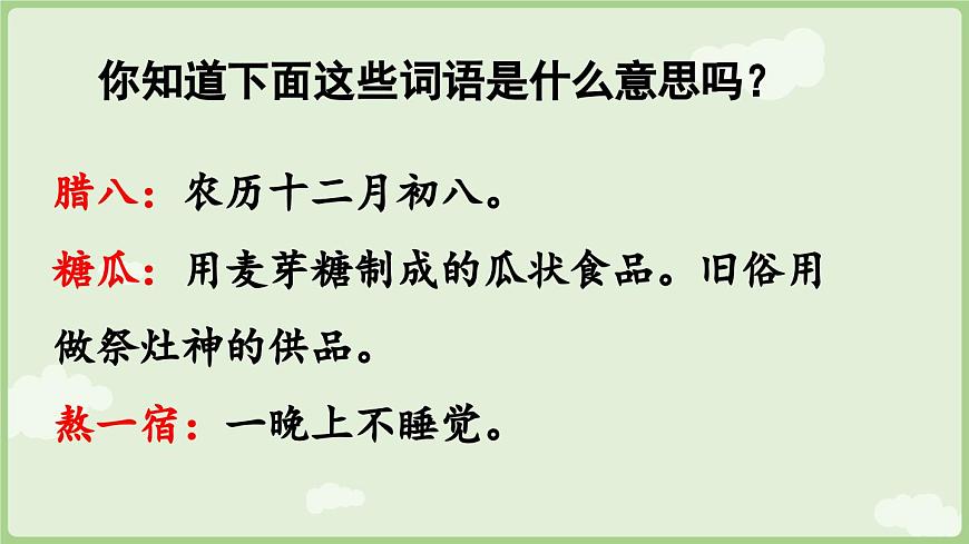 和大人一起讀春節(jié)童謠第2頁