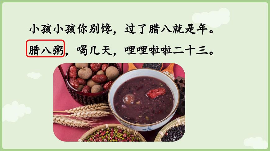 和大人一起讀春節(jié)童謠第4頁