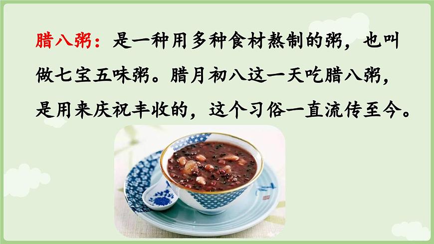 和大人一起讀春節(jié)童謠第5頁