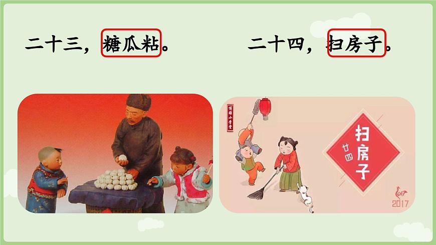和大人一起讀春節(jié)童謠第6頁