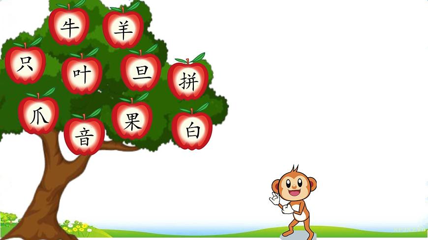 語文園地八第3頁
