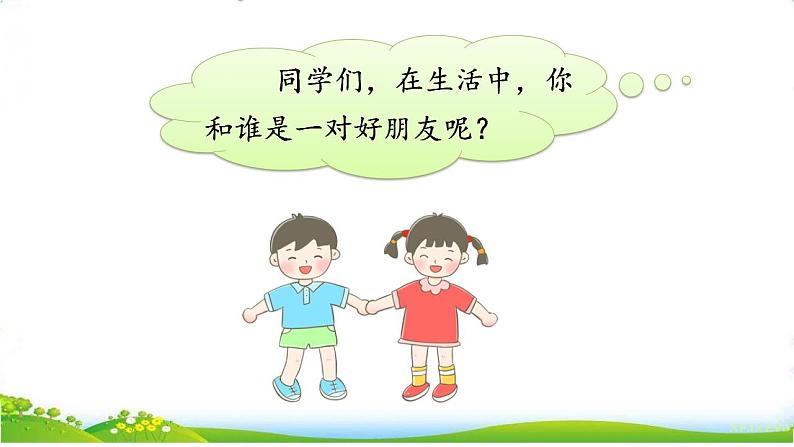 统编版语文一上 识字5《对韵歌》课件PPT+音视频素材01