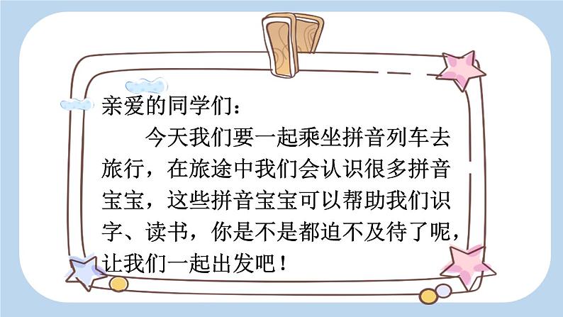 《a o e》新课标课件(第一课时)第1页