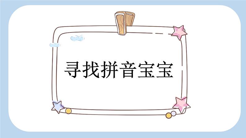 《a o e》新课标课件(第一课时)第5页