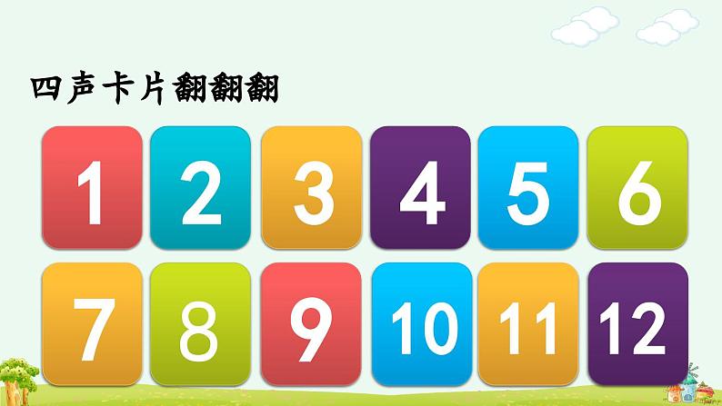 《a o e》优质课件(第二课时)第2页