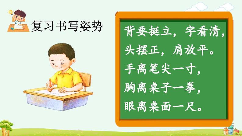 《a o e》优质课件(第二课时)第5页