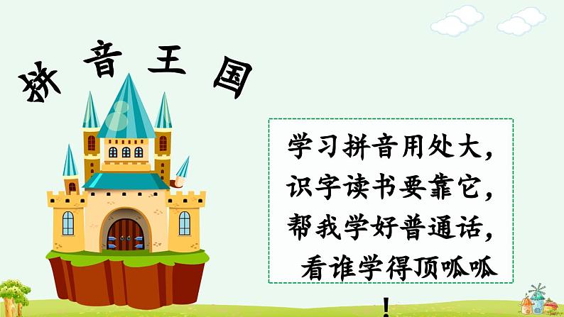 《a o e》优质课件(第一课时)第2页