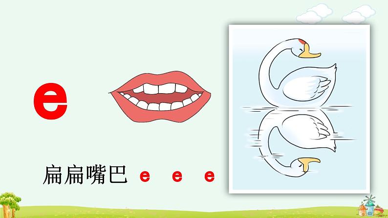 《a o e》优质课件(第一课时)第8页