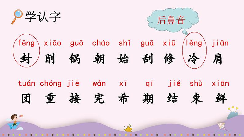 《 一封信》优质课件(第一课时)第5页