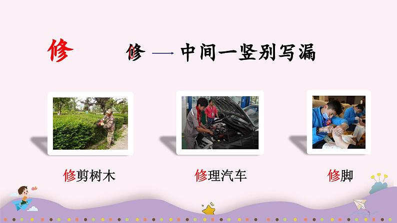 《 一封信》优质课件(第一课时)第7页