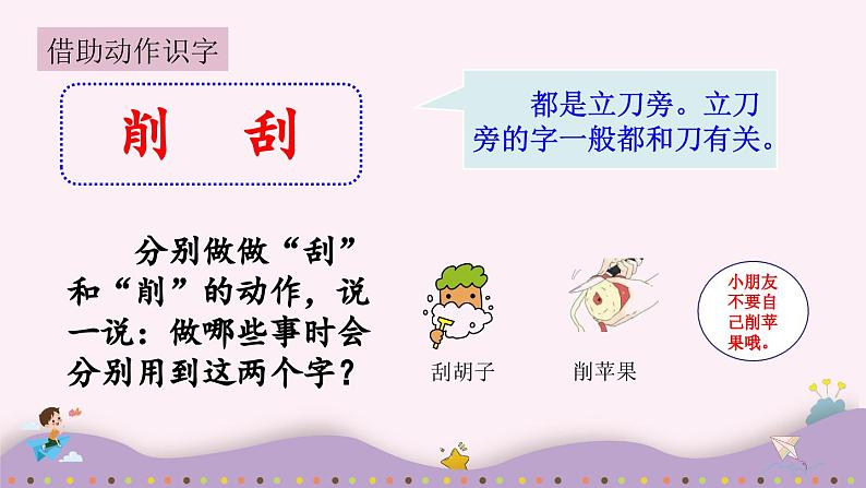 《 一封信》优质课件(第一课时)第8页