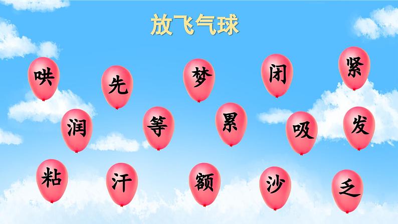 《妈妈睡了》精品课件(第一课时)第5页