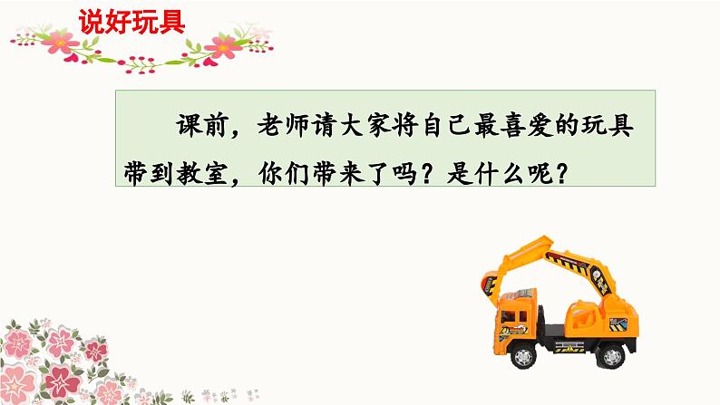 二上《语文园地三》 课件(第二课时)第3页