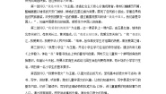 语文我上学了2 我爱我们的祖国教案