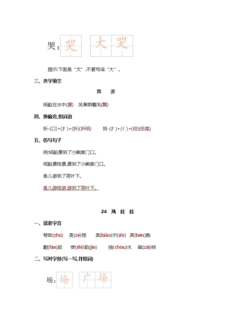 第八單元核心知識(shí)背記清單第3頁(yè)