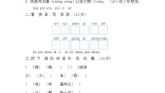 统编版2024二年级语文上册全册【第八单元月考】精品复习备考资料