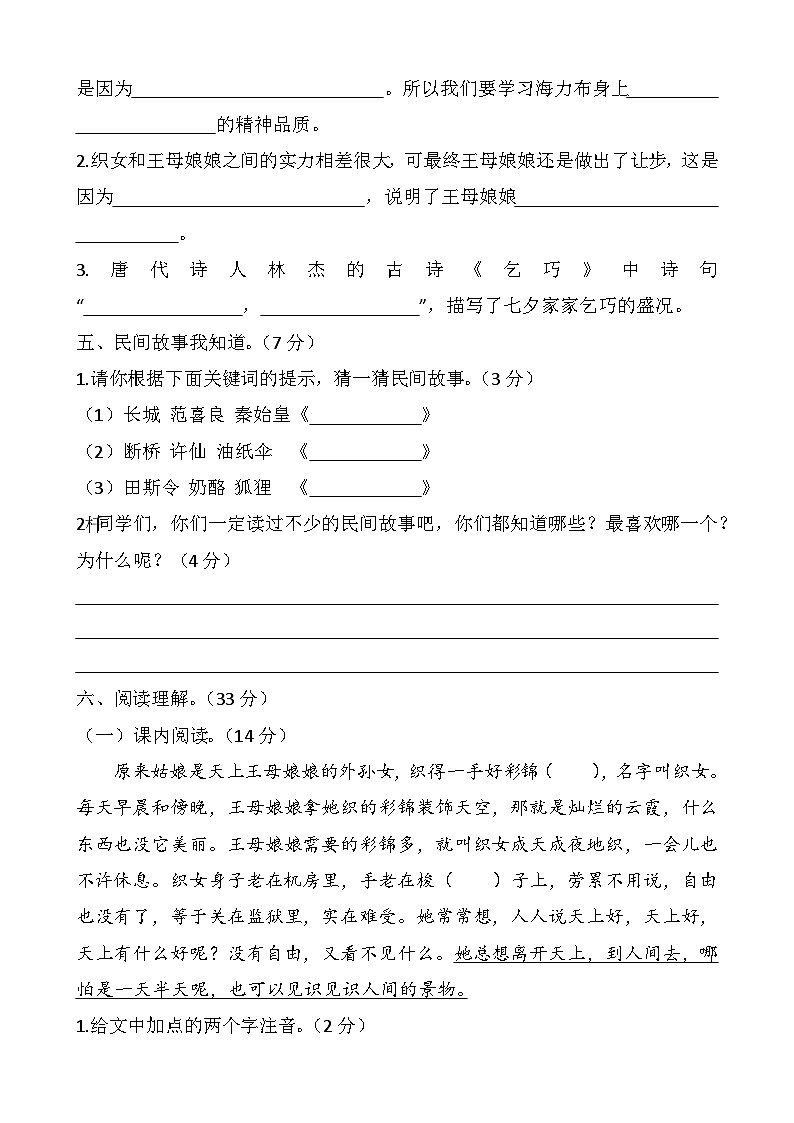 第三單元鞏固知識(shí)提升練習(xí)第2頁(yè)