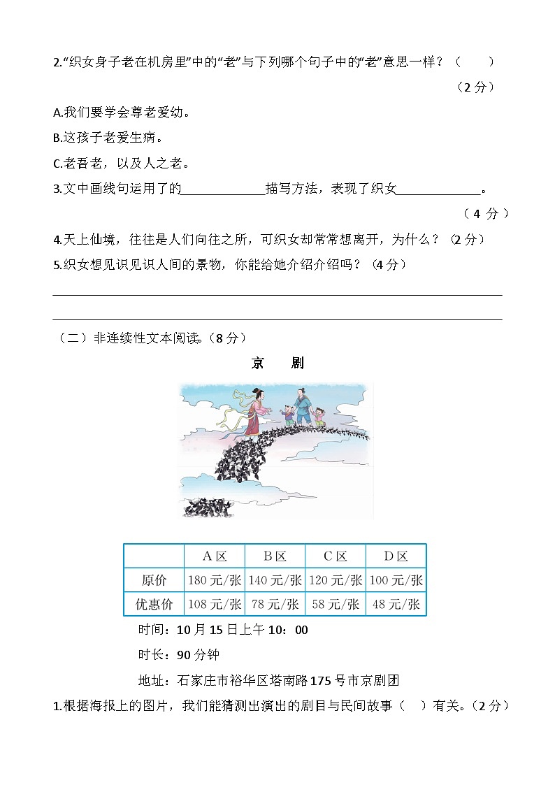 第三單元鞏固知識(shí)提升練習(xí)第3頁(yè)