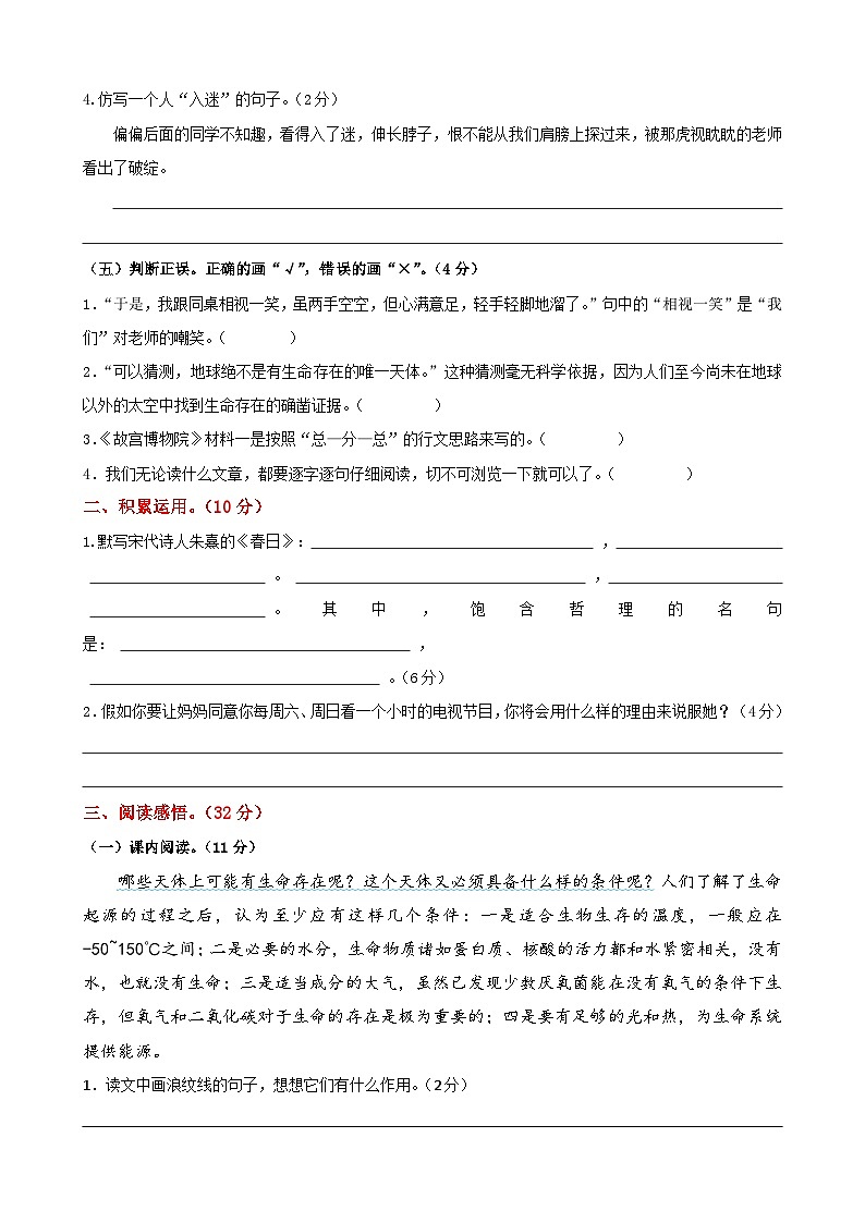 第三單元鞏固知識提升練習(xí)第2頁