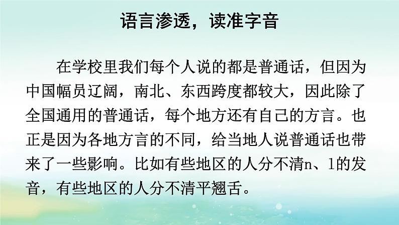 统编版2024(秋)语文一上《语文园地六》课件+教案+音视频素材07