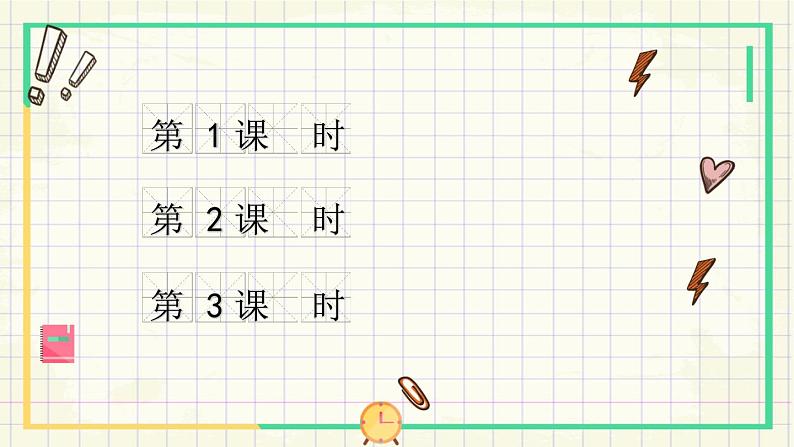 统编版2024(秋)语文一上 汉语拼音12《 ie üe er 》课件+教案+音视频素材02