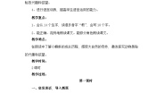 统编版（2024）二年级上册小蝌蚪找妈妈第一课时教学设计
