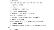 小学语文统编版（2024）二年级上册小蝌蚪找妈妈第二课时教学设计