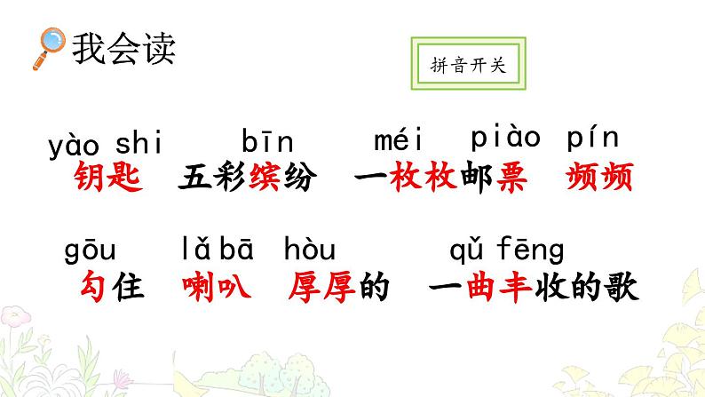 《秋天的雨》优质课件(第一课时)第4页