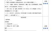 语文六年级上册习作：围绕中心意思写课后复习题