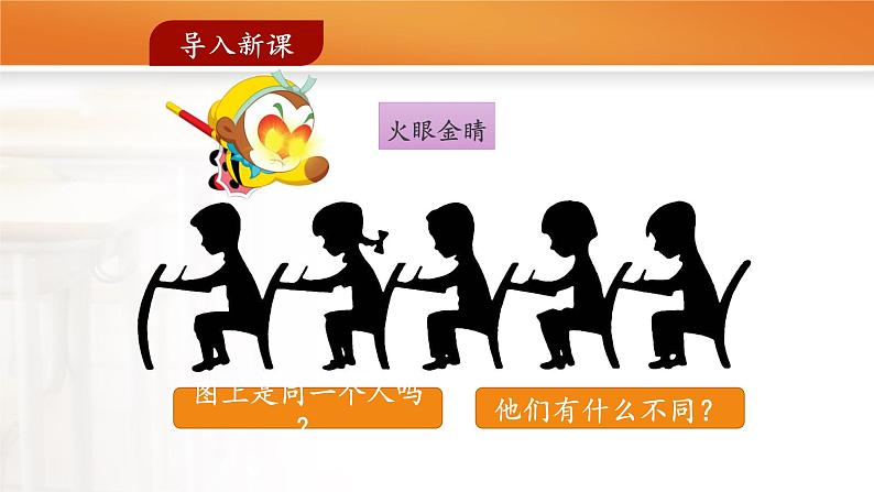 《习作:猜猜他是谁》名师课件02