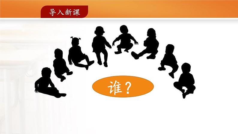 《习作:猜猜他是谁》名师课件03