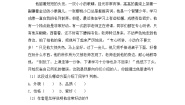 小学统编版（2024）习作：猜猜他是谁同步练习题