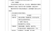 小学语文习作：猜猜他是谁第二课时教案